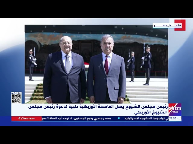 ⁣رئيس مجلس الشيوخ يصل العاصمة الأوزبكية تلبية لدعوة رئيس مجلس الشيوخ الأوزبكي
