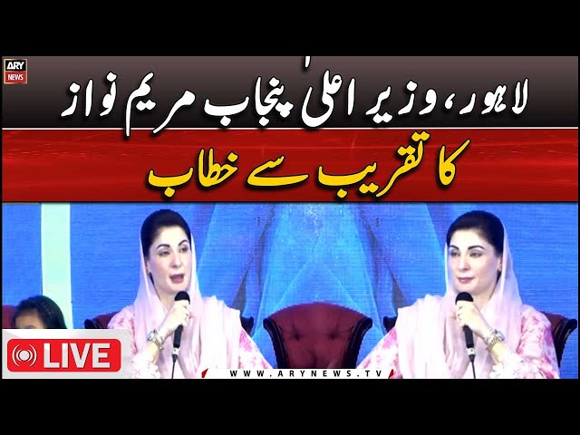 LIVE | CM Punjab Maryam Nawaz addresses ceremony | ARY News LIVE