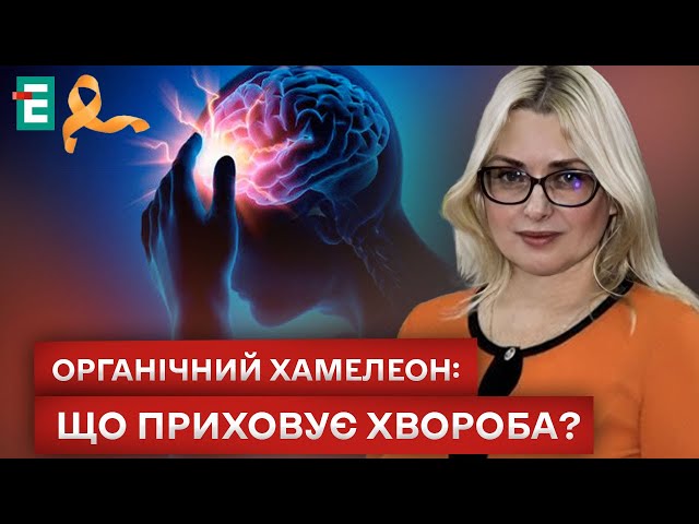 ⁣❗️ВСЕСВІТНІЙ ДЕНЬ РОЗСІЯНОГО СКЛЕРОЗУ! ЧИМ НЕБЕЗПЕЧНИЙ ТА ЯК ЛІКУВАТИ?