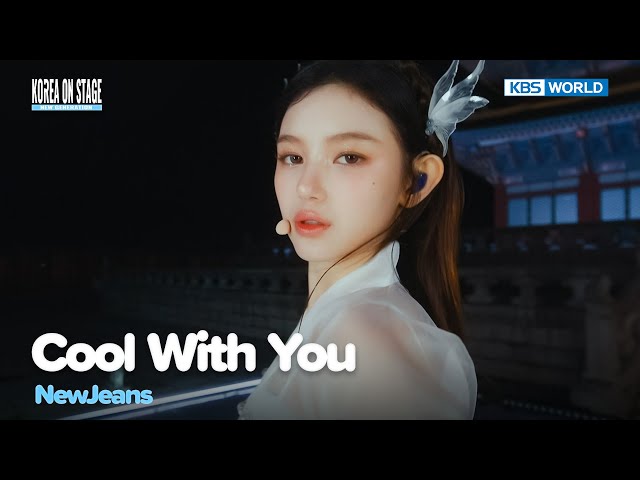 ⁣NewJeans - Cool With You [2024 Korea on Stage - New Generation] | KBS WORLD TV 240530