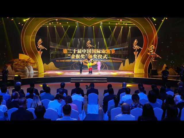 ⁣Animation chinoise : les lauréats des prix du Roi singe d'or ont été révélés à Hangzhou
