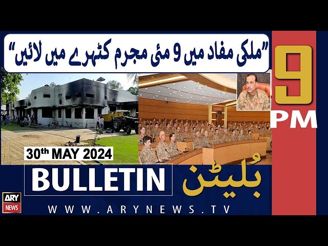 ⁣ARY News 9 PM Bulletin News 30th May 2024 | Mulki Mafaad Mein 9 May Mujrim Katehray Mein Layein