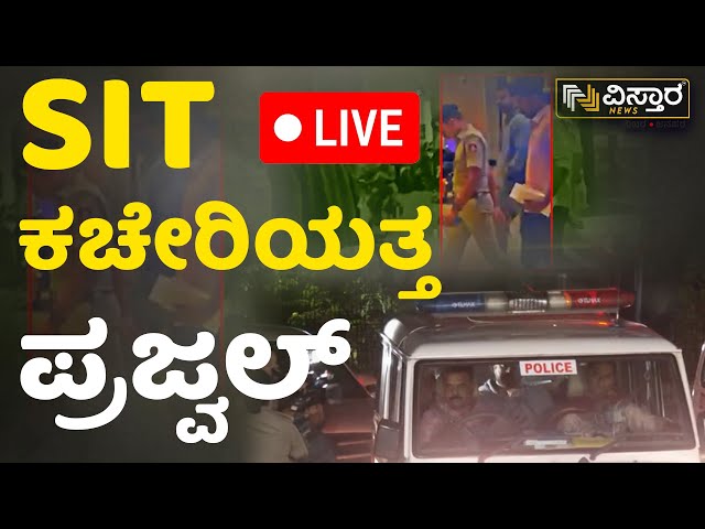 LIVE | Count Down for Prajwal Revanna Arrival | Pen Drive Case | Kempegowda Airport Bengaluru