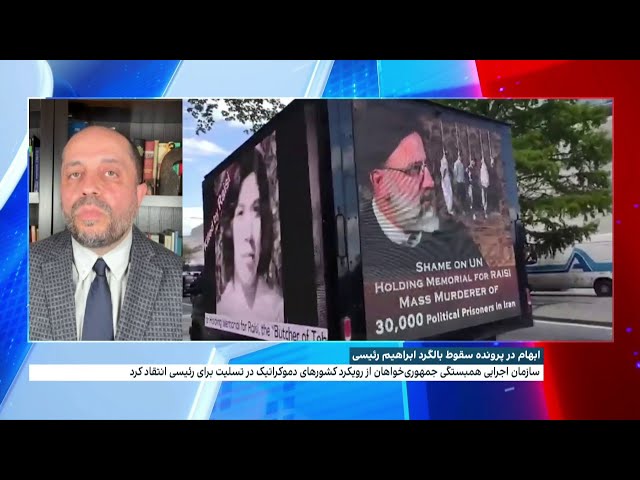 ⁣بیانیه سازمان اجرایی همبستگی جمهوری خواهان ایران درباره ابهام در پرونده سقوط بالگرد رئیسی