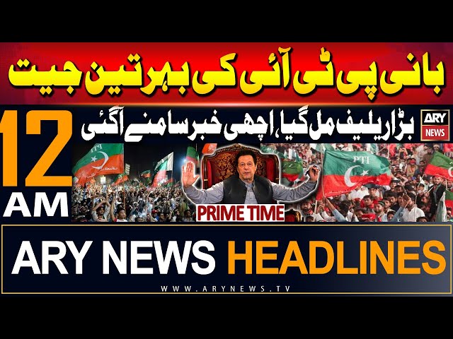⁣ARY News 12 AM Prime Time Headlines | 31st May 2024 |
