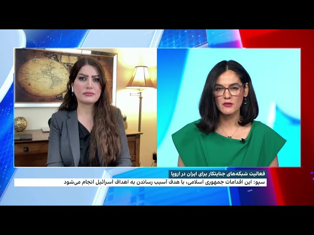 ⁣استفاده جمهوری اسلامی از شبکه‌های خلافکار در اروپا