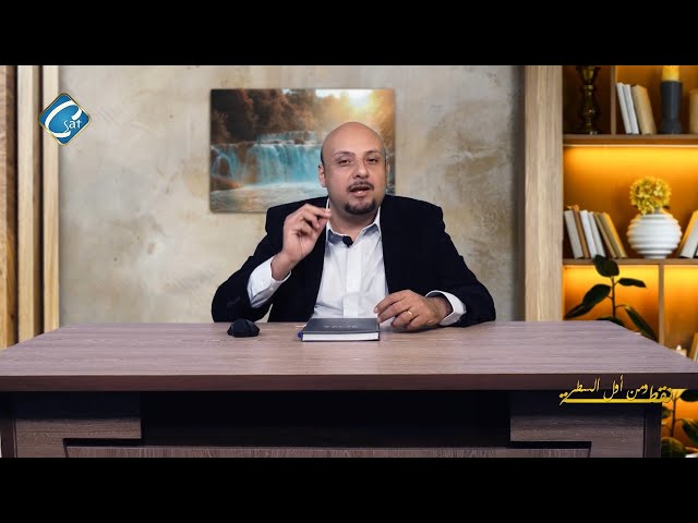 برنامج نقطة ومن أول السطر" المرحلة الرابعة من احتياجات الانسان " إعداد وتقديم إبراهيم صابر