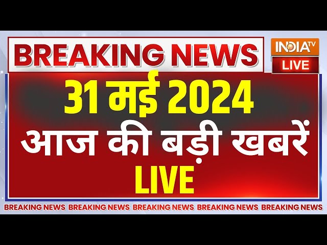 ⁣Latest News Live: Lok Sabha Election 2024 | PM Modi Meditation | Rahul | Prajwal Revanna Arrest