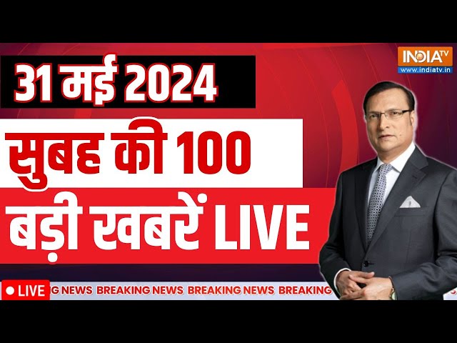 ⁣Today Latest News Live: PM Modi In Meditation | 7th Phase Voting |  Lok Sabha Election 2024 |