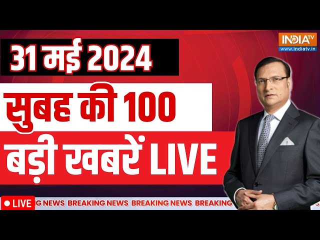 Today Latest News Live: PM Modi In Meditation | 7th Phase Voting |  Lok Sabha Election 2024 |