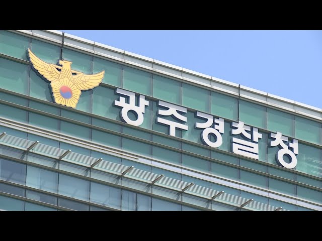 광주경찰청, 음주 교통사고 낸 현직 경찰관 2명 해임 / 연합뉴스TV (YonhapnewsTV)