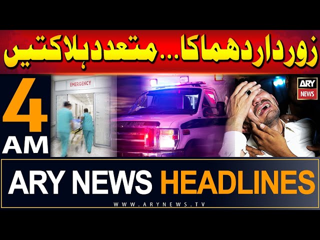 ⁣ARY News 4 AM Headlines 31st May 2024 | Major explosion in Hyderabad