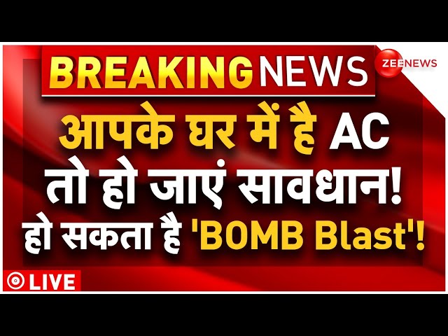 ⁣सावधान ! आपके AC बन रहे है bomb ? Breaking Live:  AC Safety | AC precautions | Blast | Heatwave