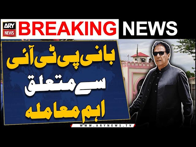 PTI founder refuses to meet FIA team - ARY Breaking News