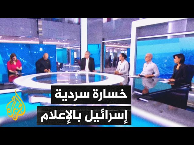 ⁣القنوات الإسرائيلية تسلط الضوء على خسارة إسرائيل لسرديتها وخلافات مجلس الحرب