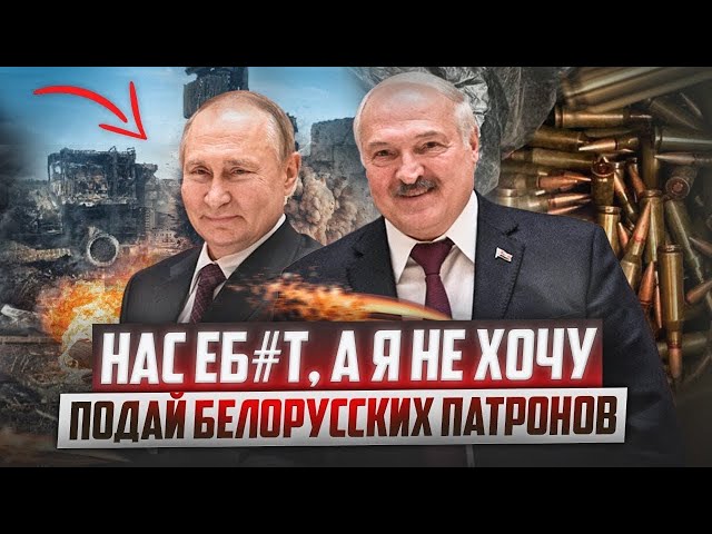 ⁣Москва признала потерю дивизиона С-400. Путин запросил военную помощь у Лукашенко