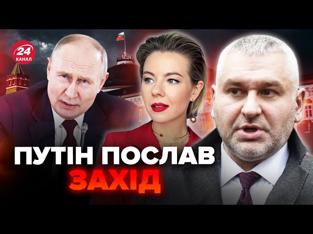 ⁣⚡ФЕЙГІН: Україна вдарить по ЦІКАВИМ об'єктам у РФ. Путіну зробили ЦІКАВУ пропозицію