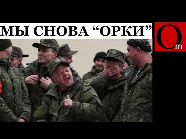 ⁣Нацсовет Украины по телерадиовещанию удалил с сайта рекомендацию не называть «орков» орками