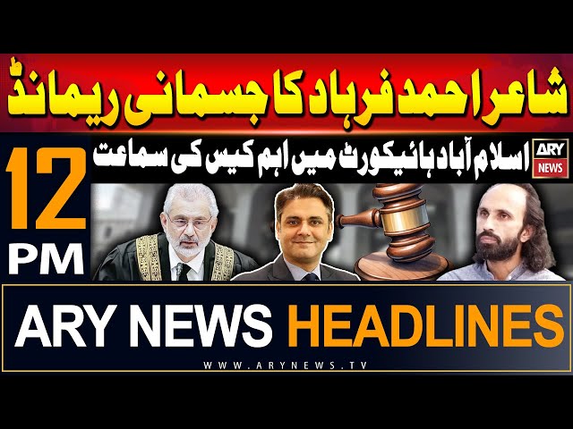 ⁣ARY News 12 PM Headlines 31st May 2024 | Recovery case of poet Ahmed Farhad | Prime Time Headlines