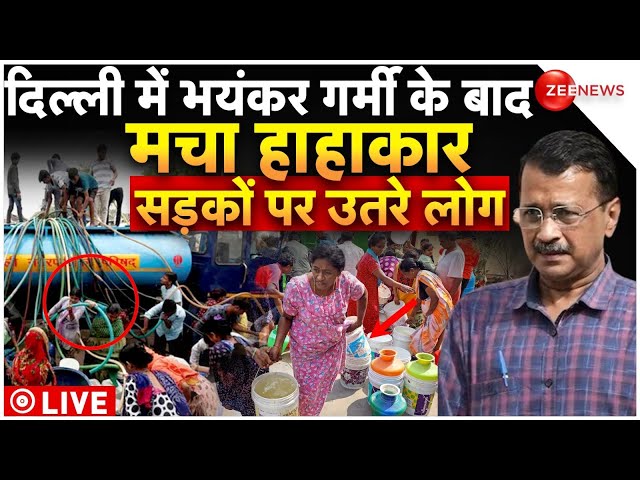 ⁣Arvind Kejriwal Government in Supreme Court Water Crisis Live: दिल्ली में हाहाकार, सड़कों पर लोग
