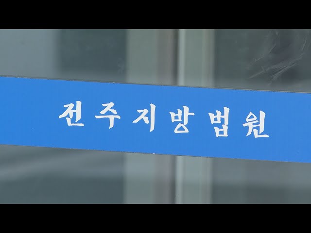 ⁣만취 상태로 전북서 충남까지 달린 경찰관에 벌금 1,800만원 / 연합뉴스TV (YonhapnewsTV)