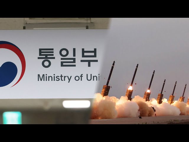 ⁣통일부 "북한 방사포 사격은 명백한 도발…강력 규탄" / 연합뉴스TV (YonhapnewsTV)