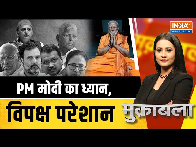 ⁣Muqabla LIVE: PM मोदी का ध्यान...विपक्ष परेशान | PM Modi  | Kanyakumari | India Alliance | Election