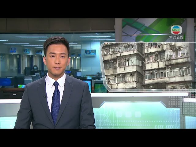 香港無綫｜香港新聞｜31/05/2024 要聞｜有議員憂降低舊樓強拍門檻打亂未還清按揭業主部署 當局指影響不大｜TVB News