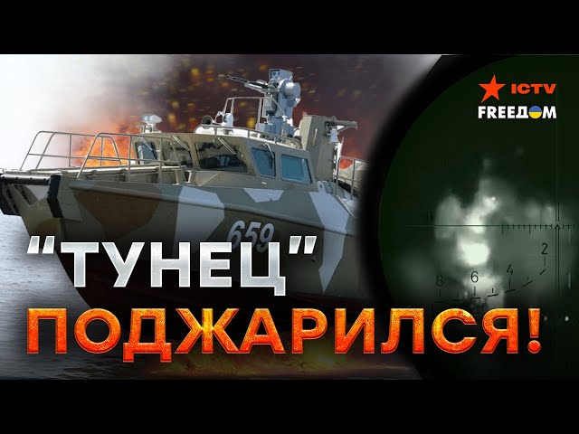 ⁣⚡️⚡️⚡️ Удар по катерам "Тунец"! Детали операции в Крыму
