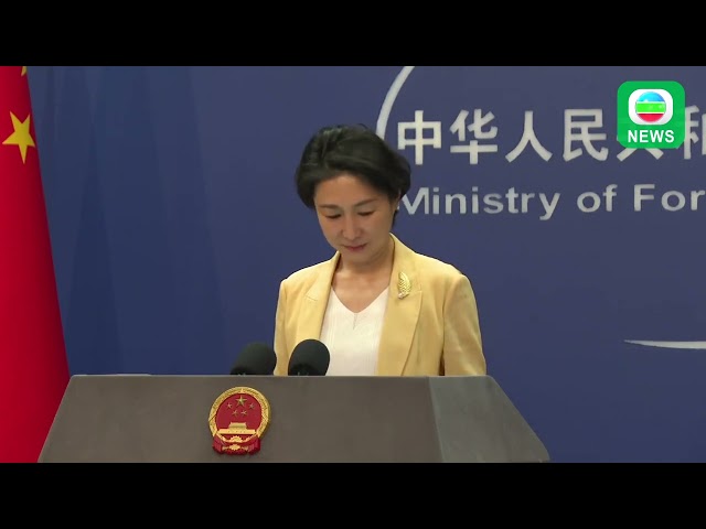 TVB News｜31/05/2024│【FULL VERSION】China's Ministry of Foreign Affairs Press Conference on May 3