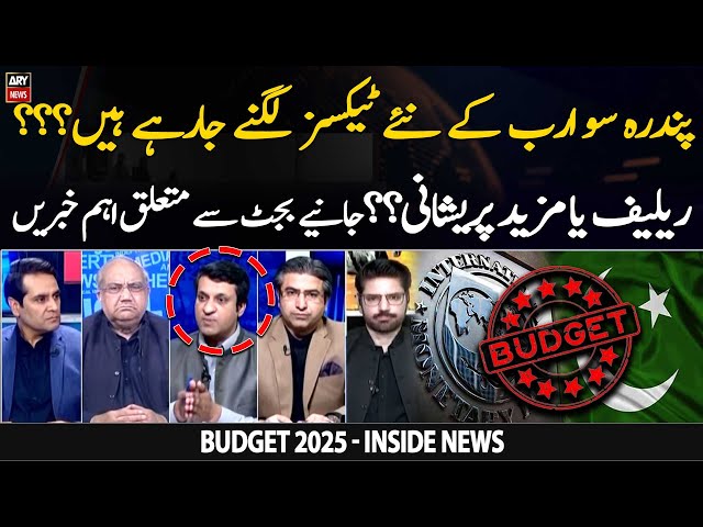 ⁣Budget 2024-25: Pakistan likely to impose more taxes and other top stories