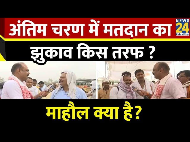 ⁣Mahaul Kya Hai : भयंकर गर्मी में कम वोट पड़े तो किसको नुकसान ? | Rajiv Ranjan | NDA | INDIA | PM Modi