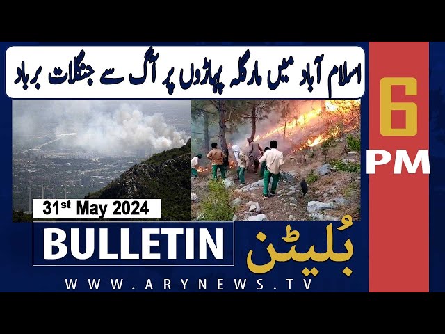 ARY News 6 PM Bulletin News 31st May 2024 | Margalla Hills - Latest Update