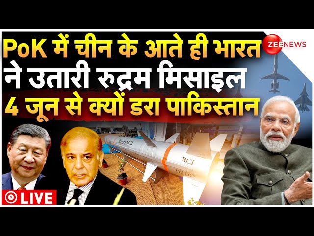 ⁣India Launched Rudram Missile Against China Breaking News LIVE : 4 जून से क्यों डरा पाकिस्तान !
