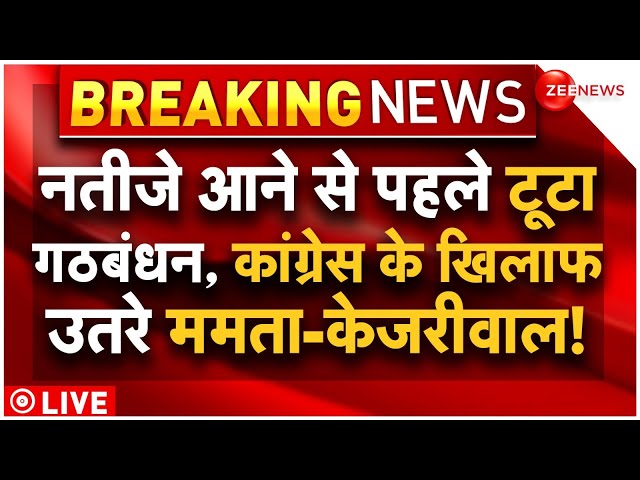 ⁣Mamata-Kejriwal Against Congress Phase 7 Voting Updates LIVE : नतीजों से पहले टूटा विपक्षी गठबंधन!
