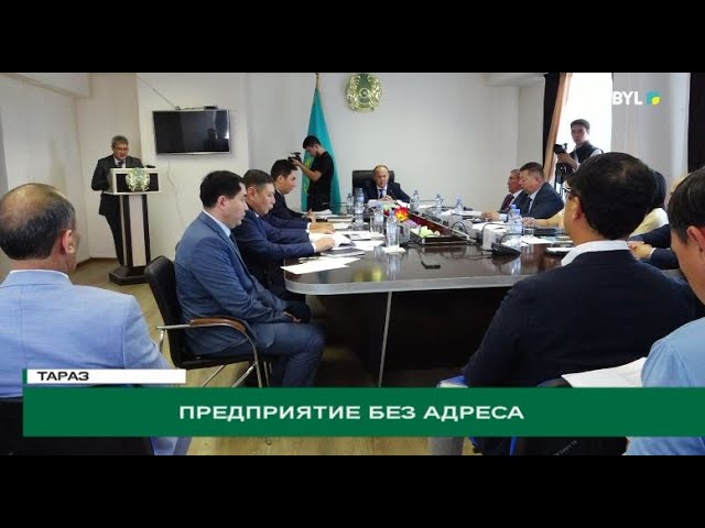 ⁣Предприятие без адреса