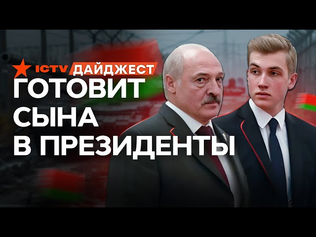 ⁣Путин НАУСЬКИВАЕТ Лукашенко ВВЯЗАТЬСЯ в ВОЙНУ! ОТКРОЕТСЯ ли фронт со стороны Беларуси? | Дайджест