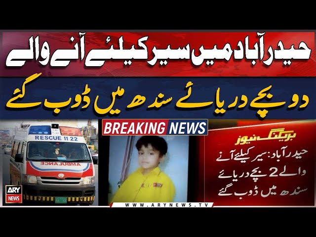 ⁣Another Sad News From Hyderabad | ARY Breaking News