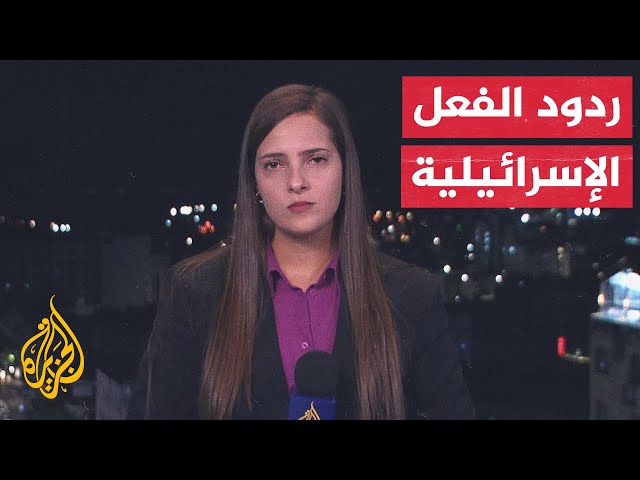 ⁣مراسلة الجزيرة ترصد ردود الفعل الإسرائيلية على رسالة بايدن بشأن مقترح وقف إطلاق النار بغزة