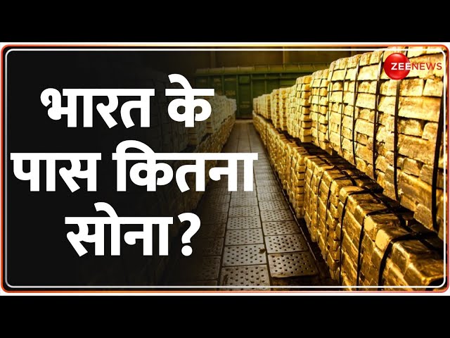 ⁣Deshhit: भारत के पास कितना सोना? | India Gold Reserve | Britain | 100 Ton Gold | Hindi News | Vault