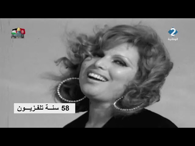 ⁣برنامج: ذكرى تأسيس التلفزة التونسية