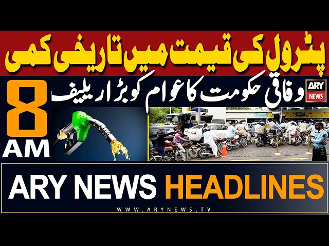 ARY News 8 AM Headlines 1st June 2024 | Petrol Prices | BIG News