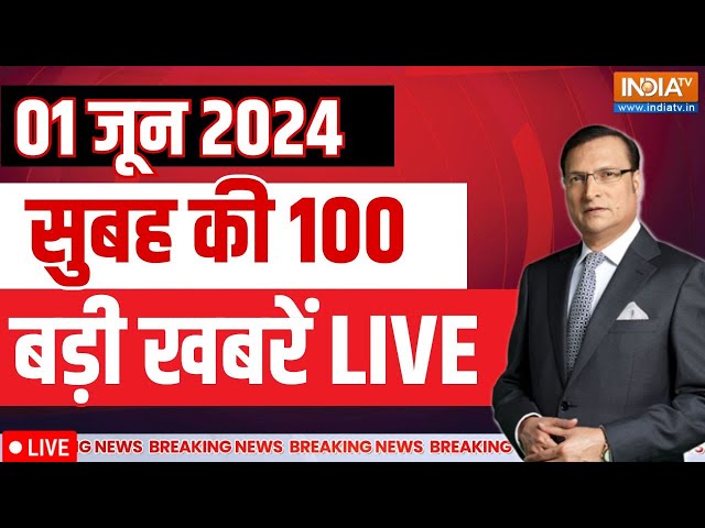 ⁣Latest News Live: 7th Phase Voting | Lok Sabha Election 2024 | PM Modi Meditation | Exit Poll