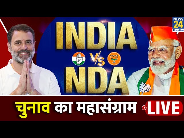 ⁣7th Phase voting Updates | 'INDIA' Vs NDA | Congress। BJP | SP | JDU | RJD | Lok Sabha Ele