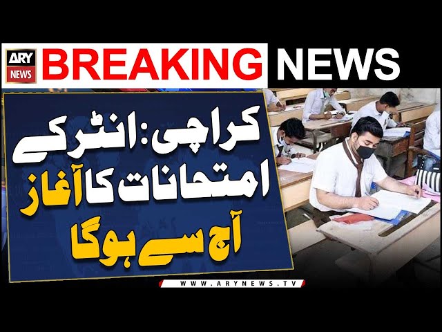 ⁣Karachi: Inter exams will start from today