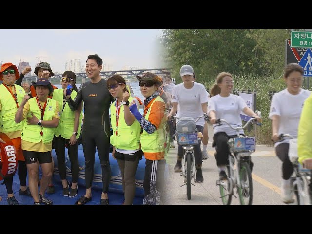 '쉬엄쉬엄 한강 3종 축제' 이틀간 열려…약 1만명 참가 / 연합뉴스TV (YonhapnewsTV)