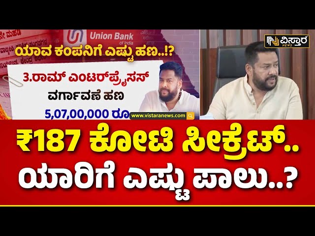 ⁣Government Officer Chandrashekhar Case Shivamogga | ವಾಲ್ಮೀಕಿ ನಿಗಮದ ಗಂಟು ಏನಾಯ್ತು..? | Vistara News