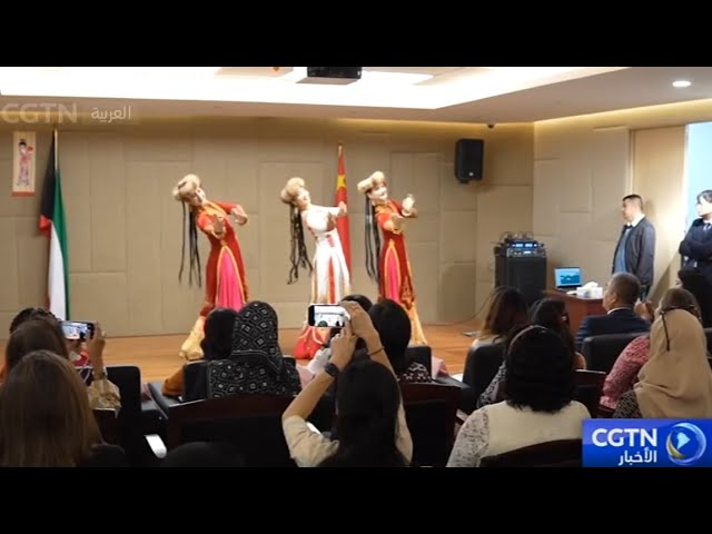⁣المركز الثقافي الصيني في الكويت ينظم يوم تجربة الثقافة الصينية