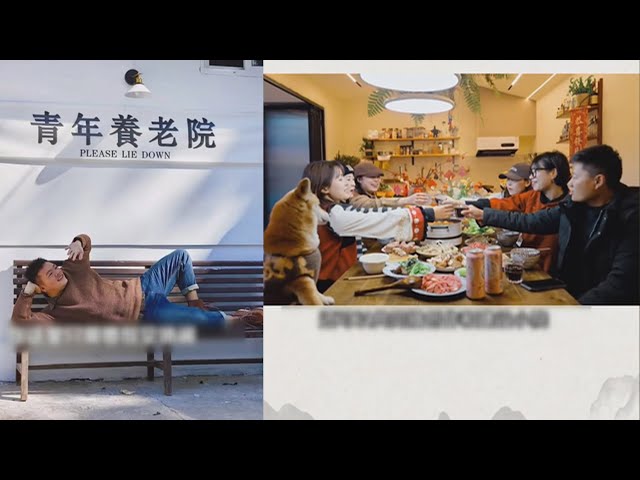 ⁣[지구촌톡톡] 월 28만원…중국서 취업난에 지친 청년들에 '요양원' 인기 外 / 연합뉴스TV (YonhapnewsTV)