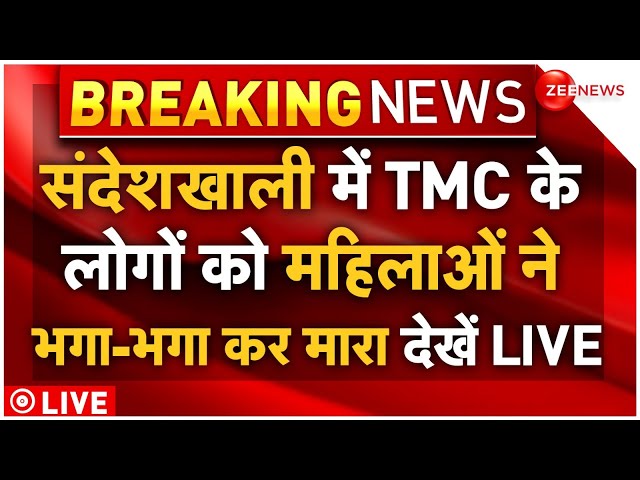 ⁣Sandeshkhali Violence Breaking News LIVE :TMC के लोगों को महिलाओं ने भगा-भगा कर मारा | TMC |Violence
